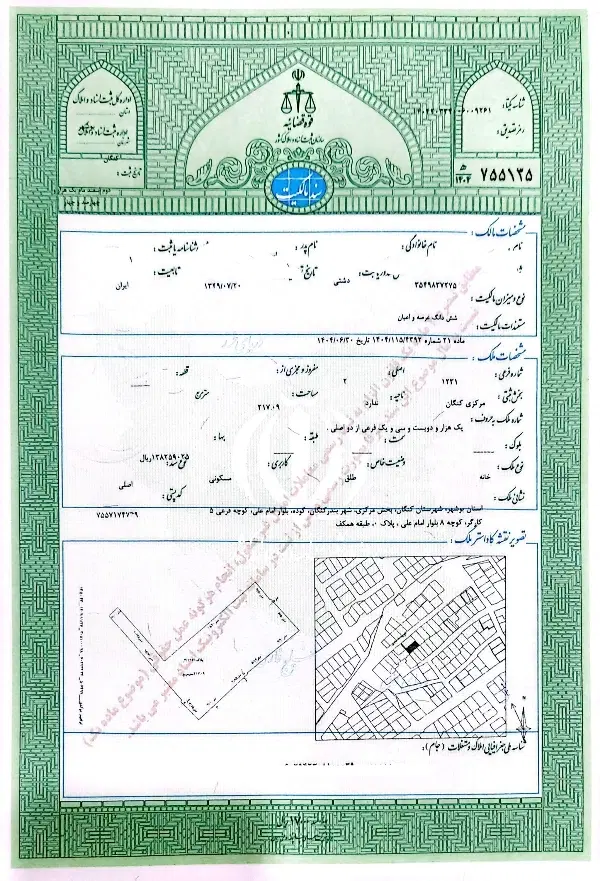 فروش خانه ویلای دستگاه قدیمی220 متری سندثبت سبز