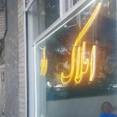 آپارتمان ۷۷ متری صائب طباطبایی