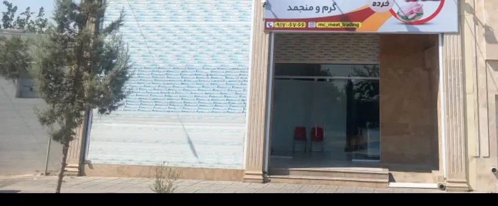 دو باب مغازه ۱۱۰ متری ماذون قشقایی جنب بنکداران