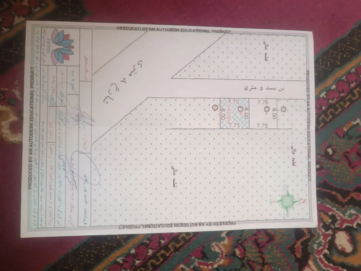 زمین مسکونی