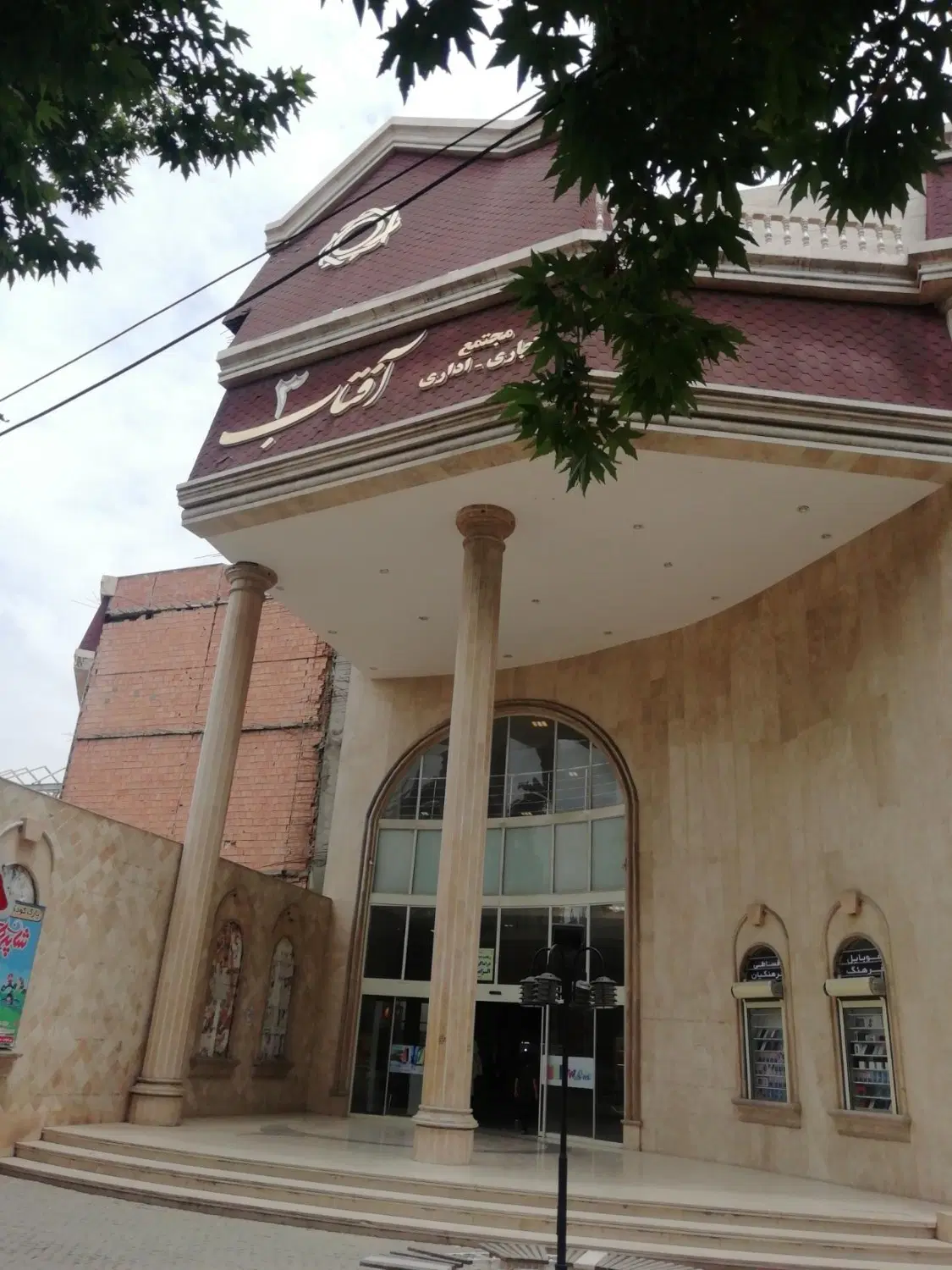 پاساژ افتاب ۳ همکف دور ووید قلب پاساژ
