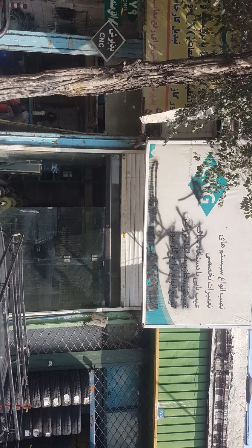 مغازه