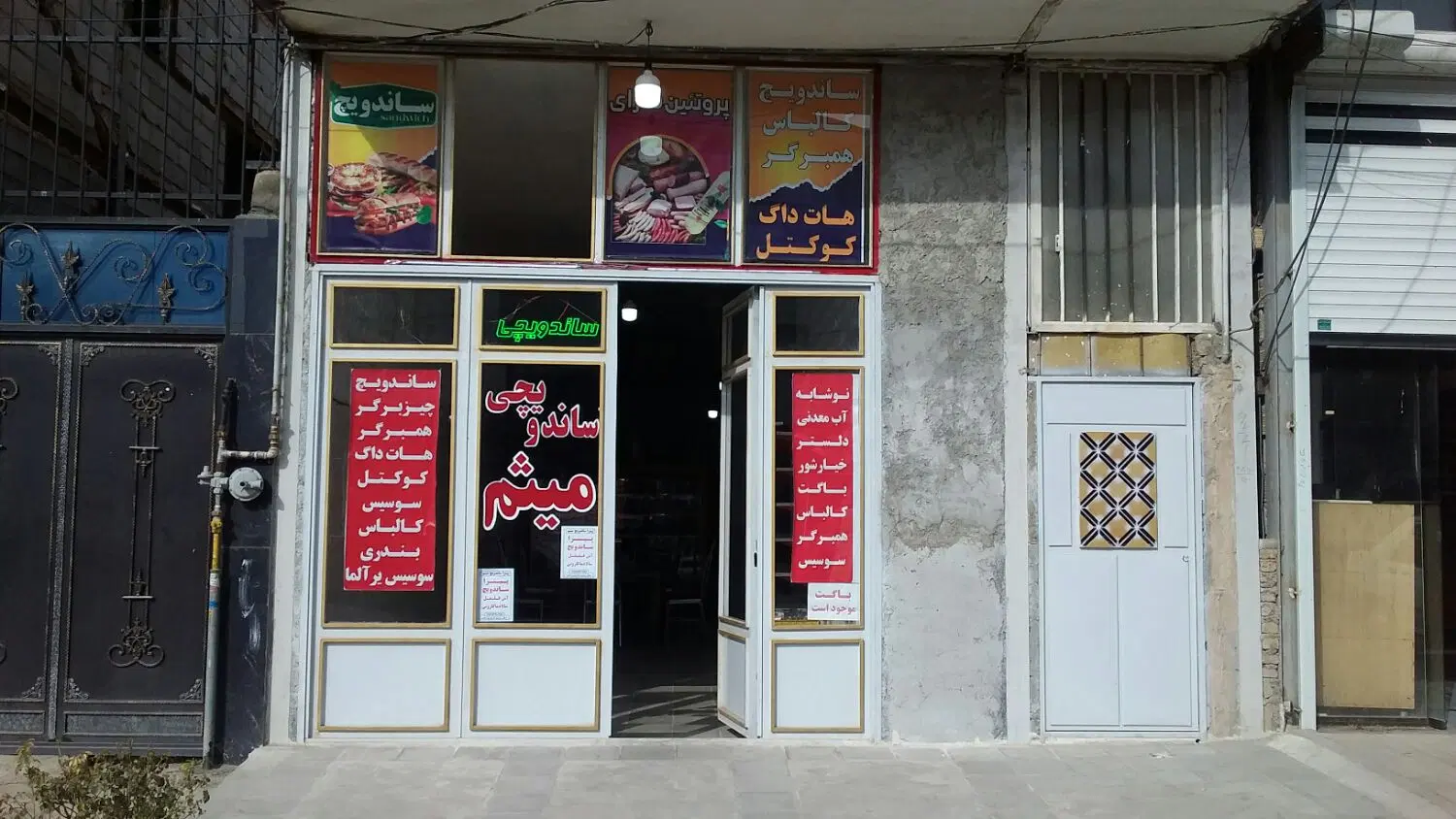 مغازه وخانه در خیابان اصلی بفروش میرسد