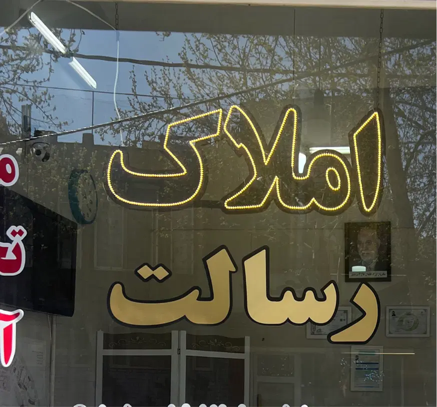 ۷۰ متر یک خوابه طرقبه
