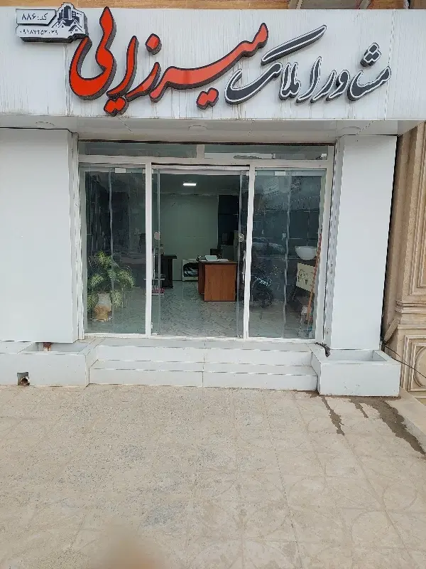 واحد ۱۱۶ متری خیابان نصر