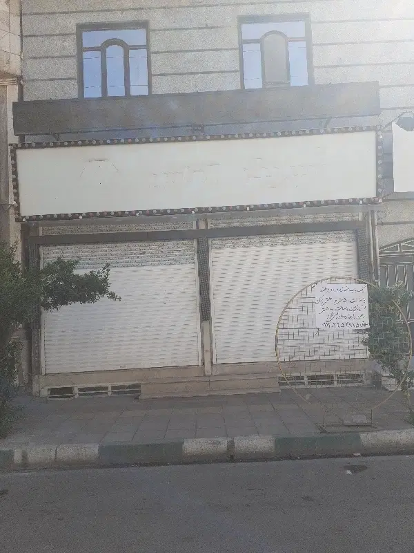 اجاره مغازه وزیرزمین