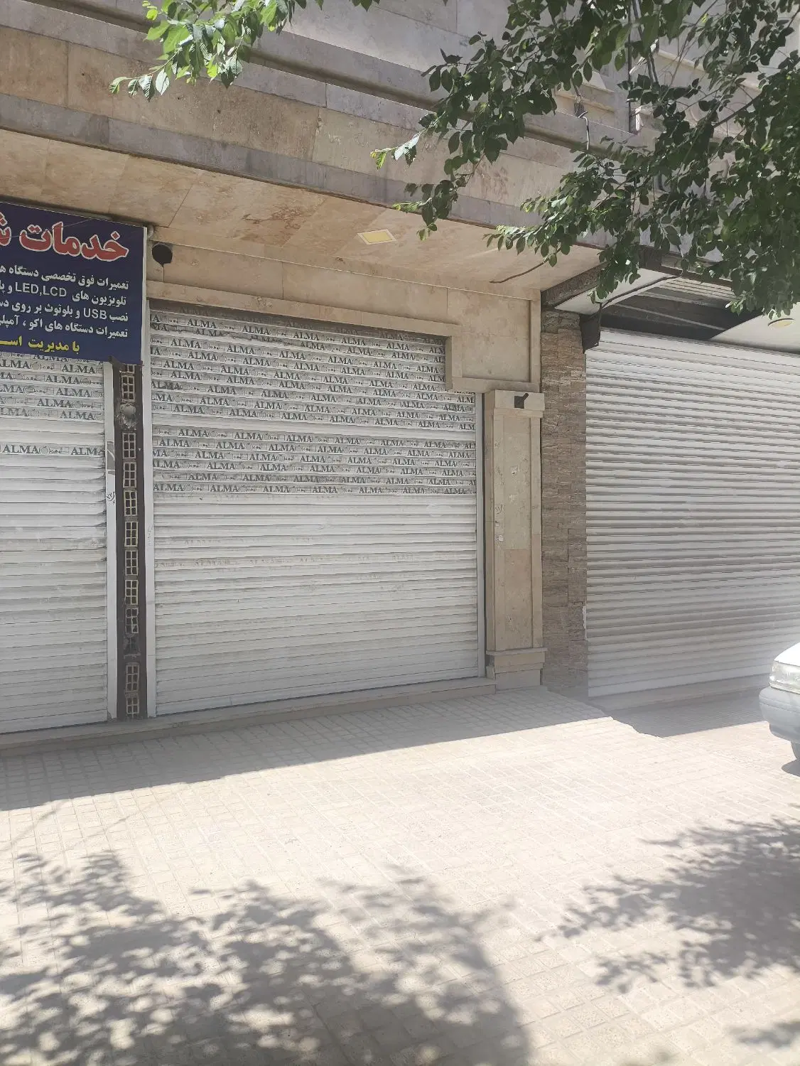 فروش مغازه