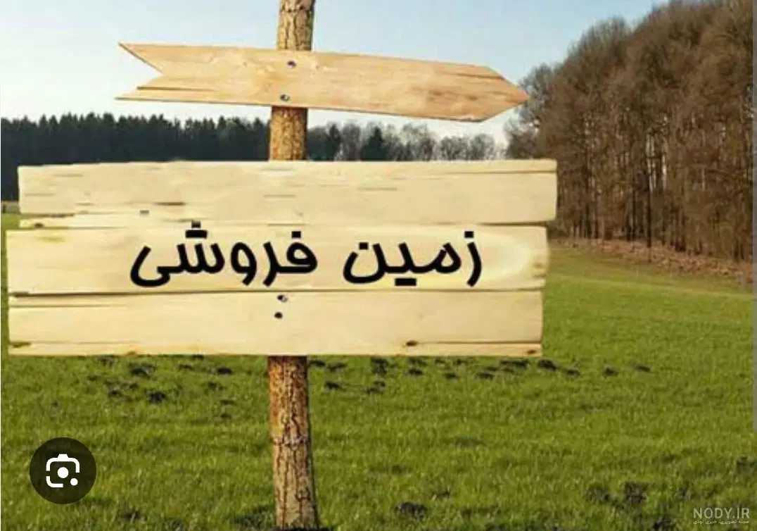 زمین مناسب سرمایه‌گذاری در شهریار، تخت رستم