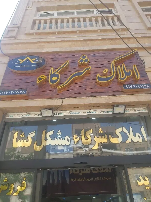 زمین قهرمانان میانرود ۵۸۰ عرض ۱۵ تجاری
