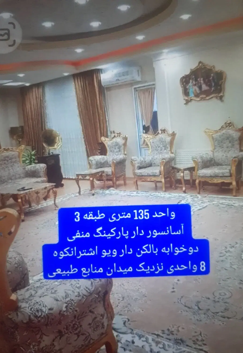 واحد دور میدان منابع طبیعی همه چی فول امکانات