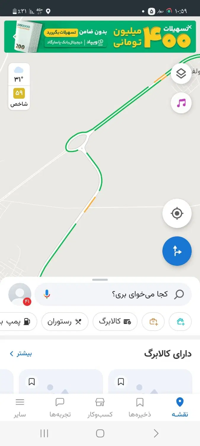 زمین