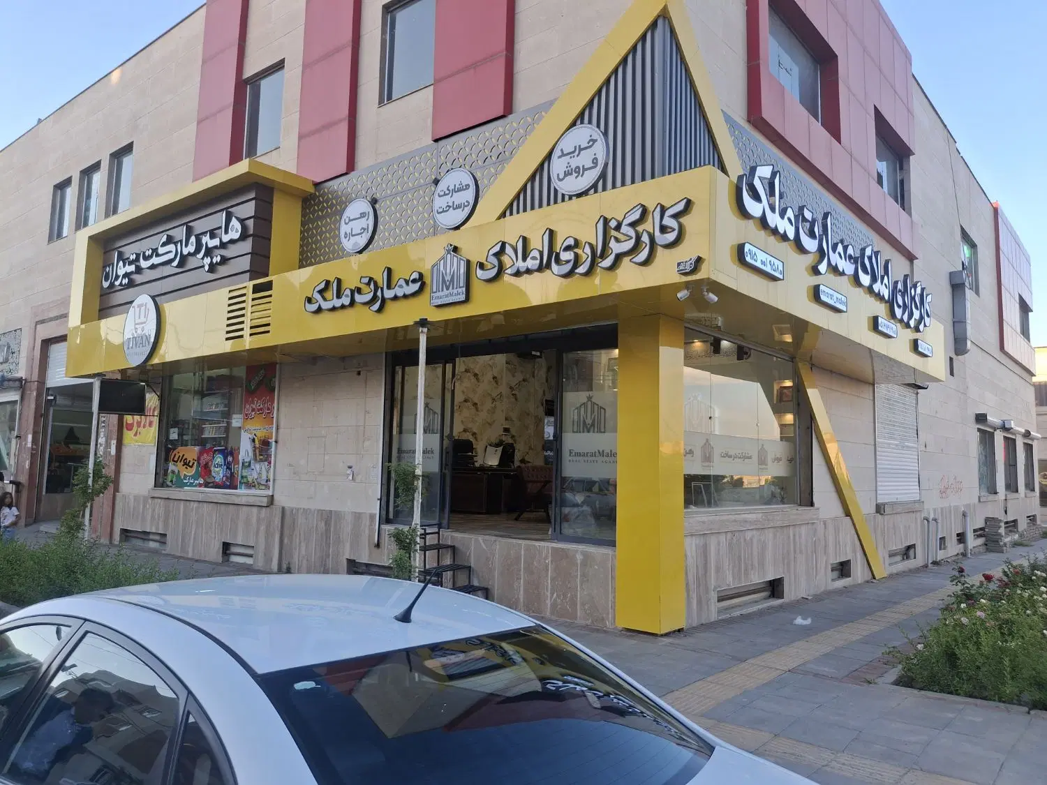 رهن واجاره مغازه تجاری