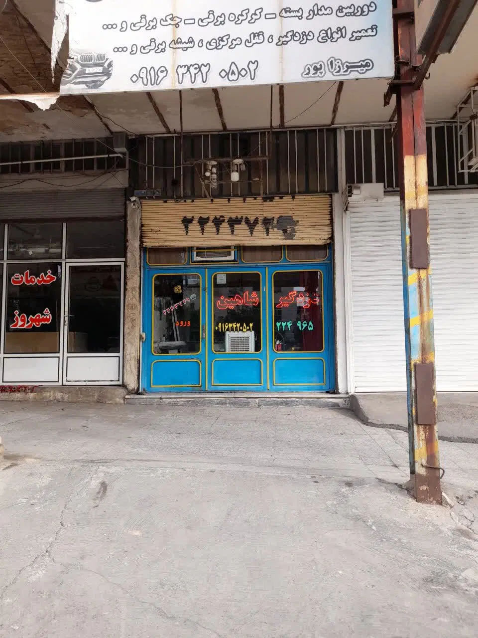 فروش مغازه حدود ۳۰ متر