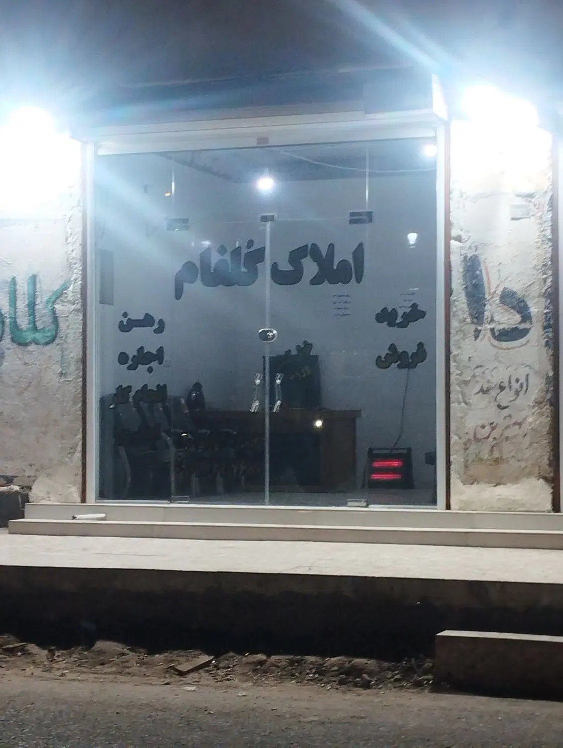 آپارتمان دادگر
