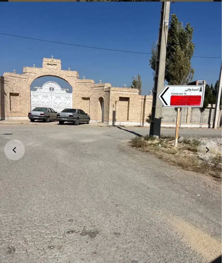 زمین شهرکی