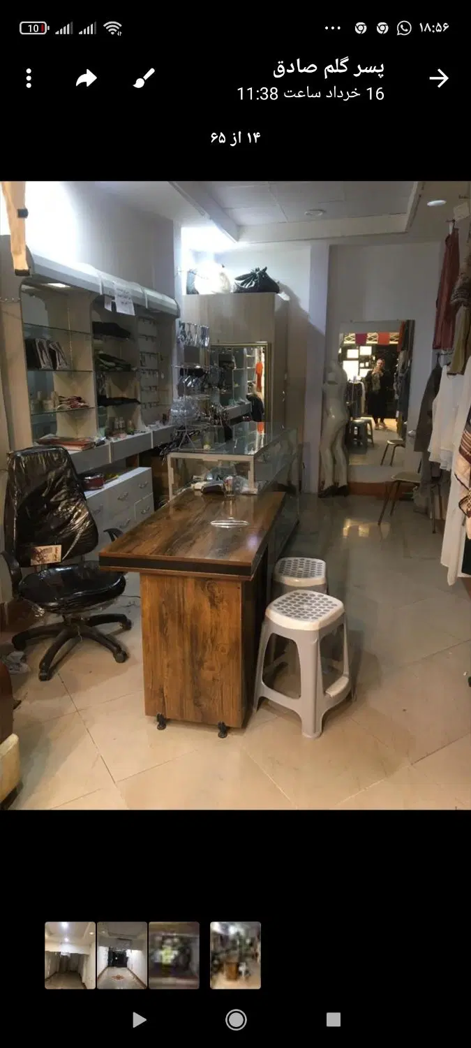 مغازه