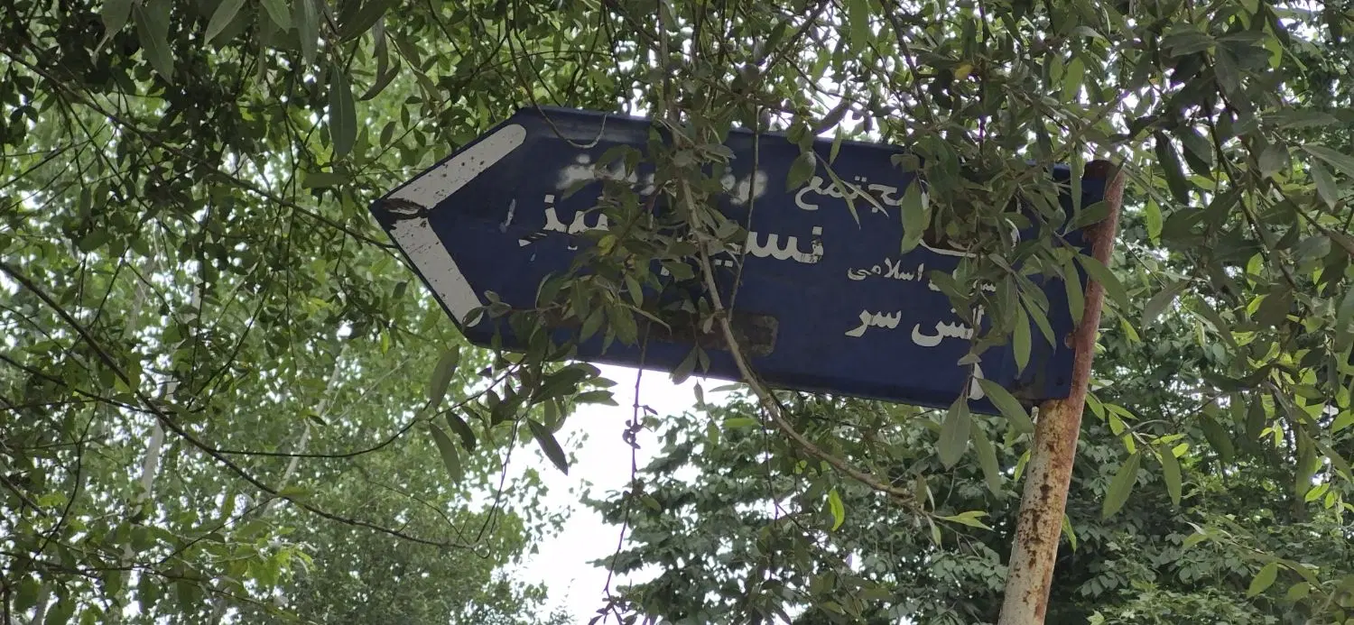 زمین خوش نقشه