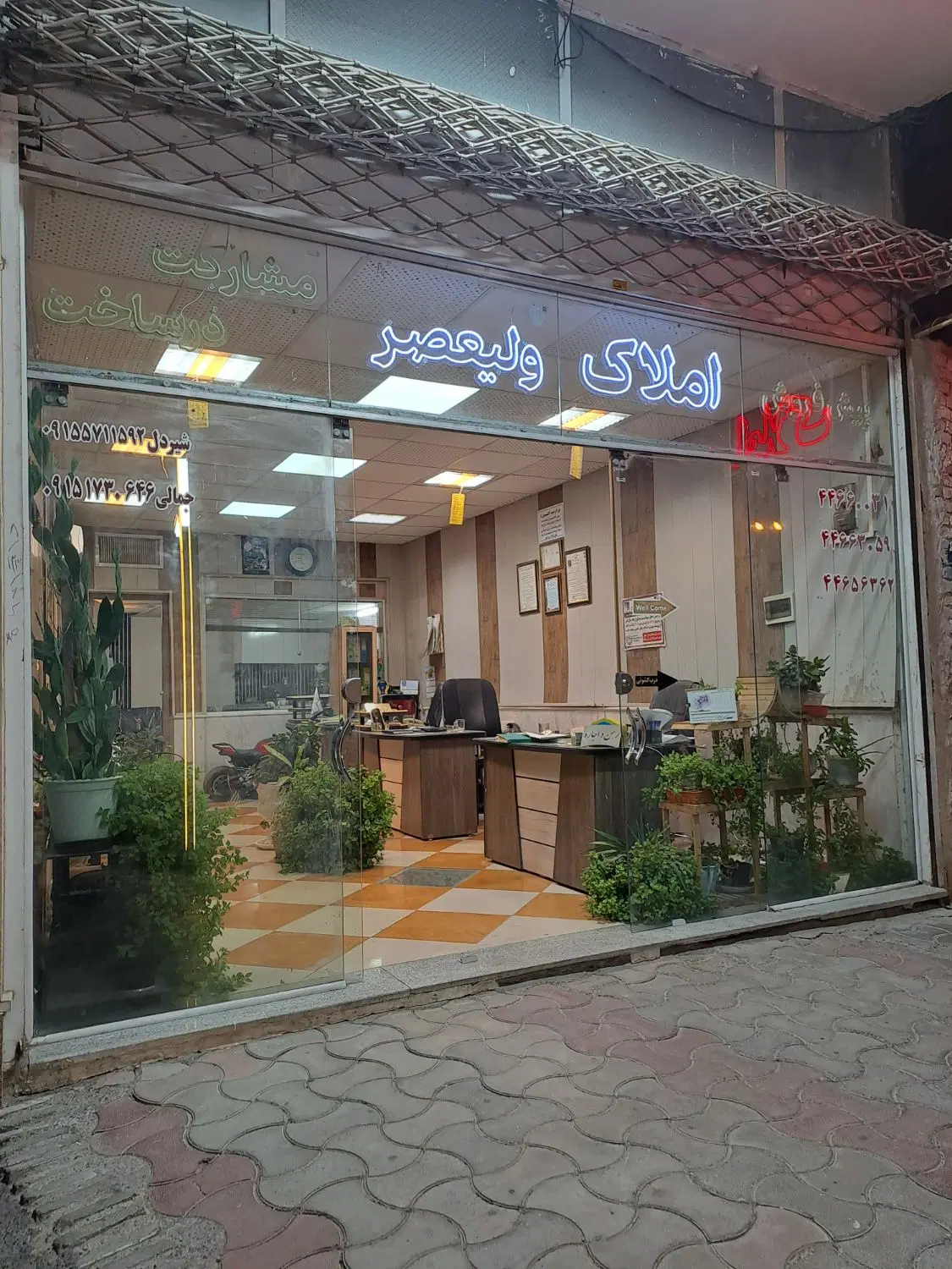 خیابان فقیه