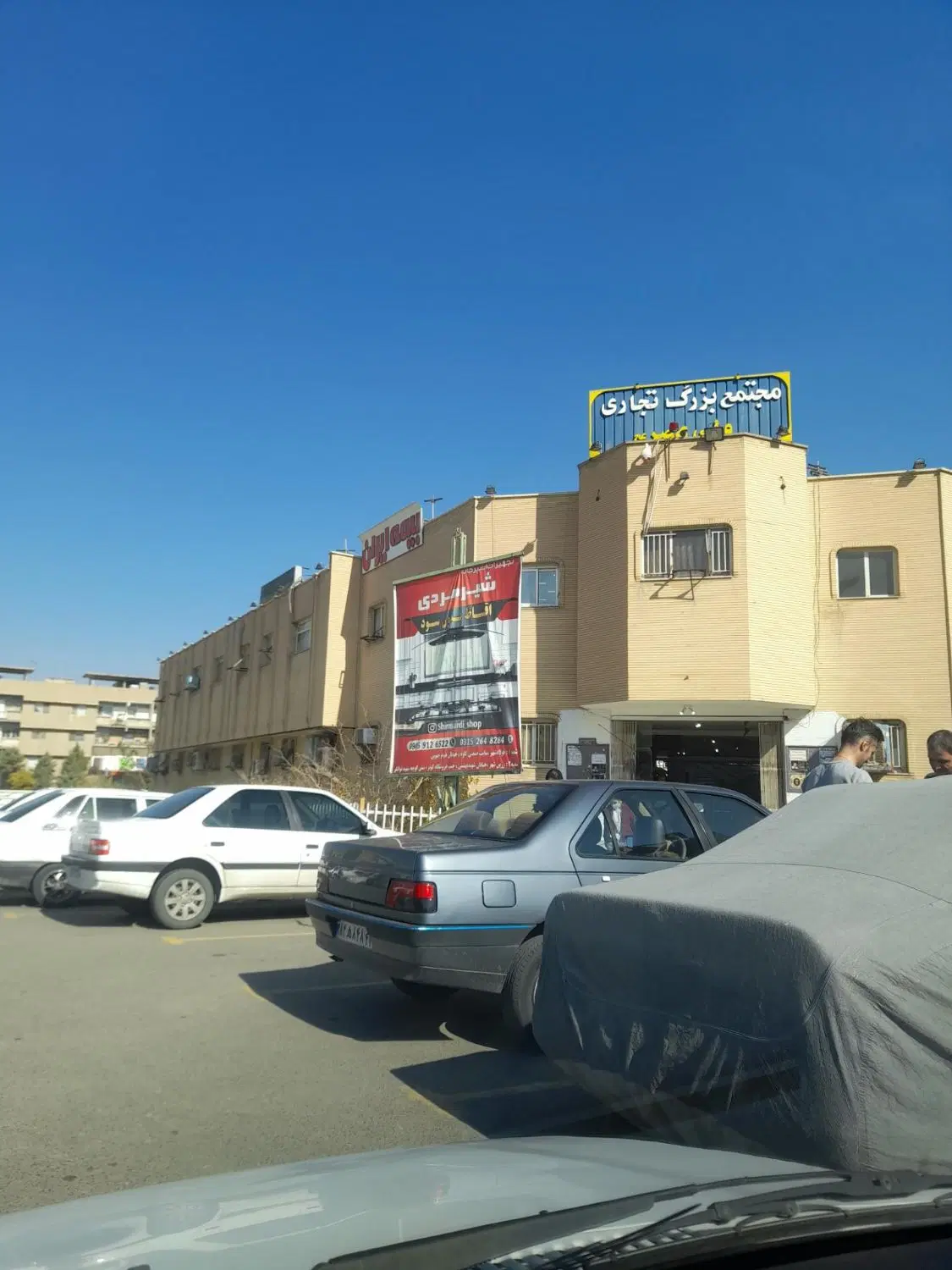 تجاری