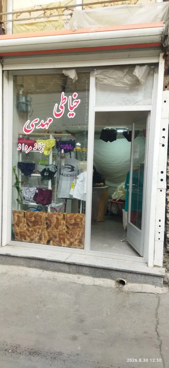 مغازه