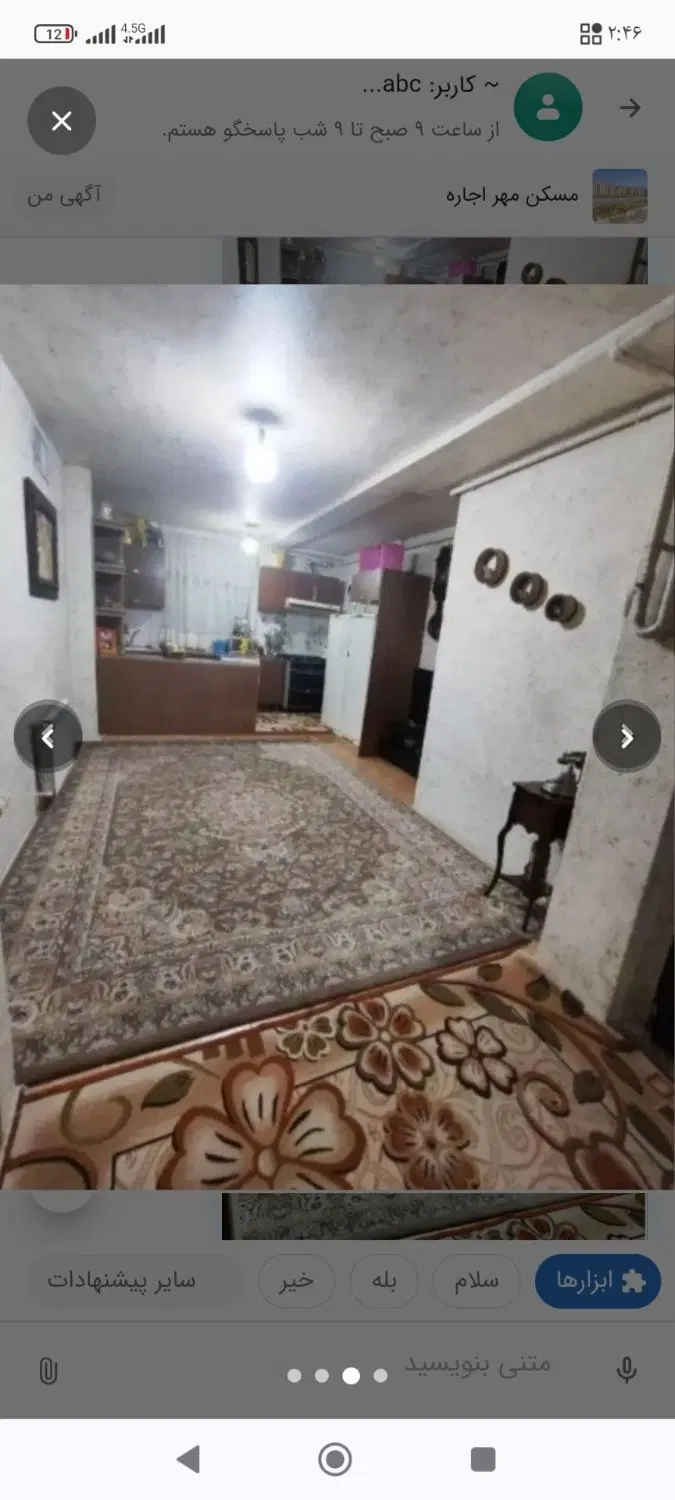 خانه