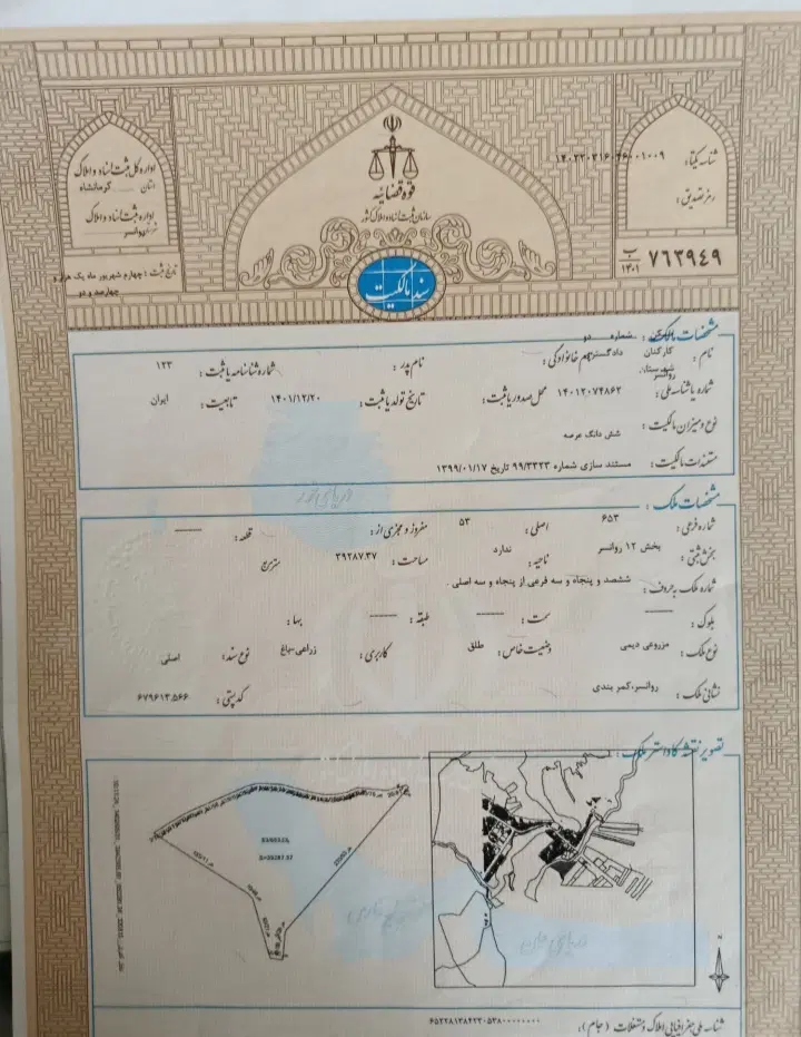 فروش امتیاز زمین مسکونی
