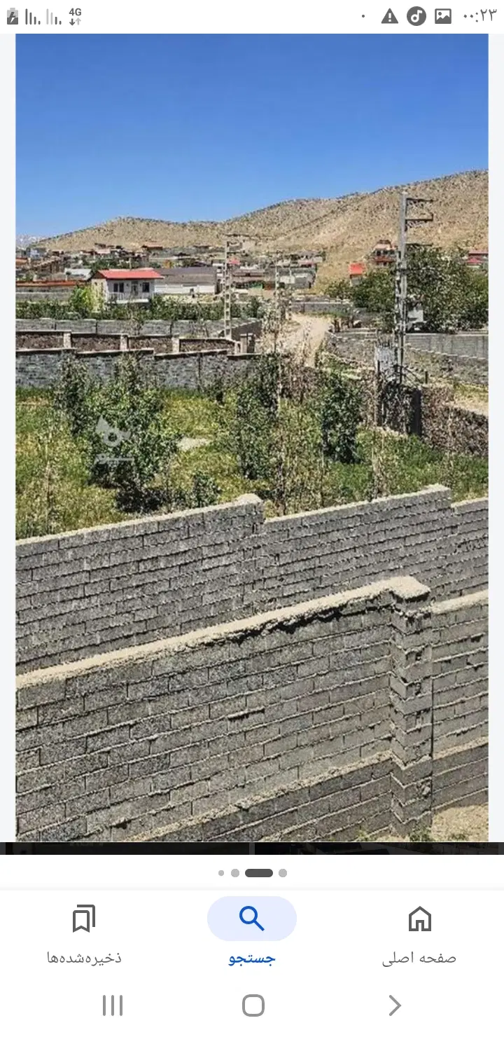 زمین