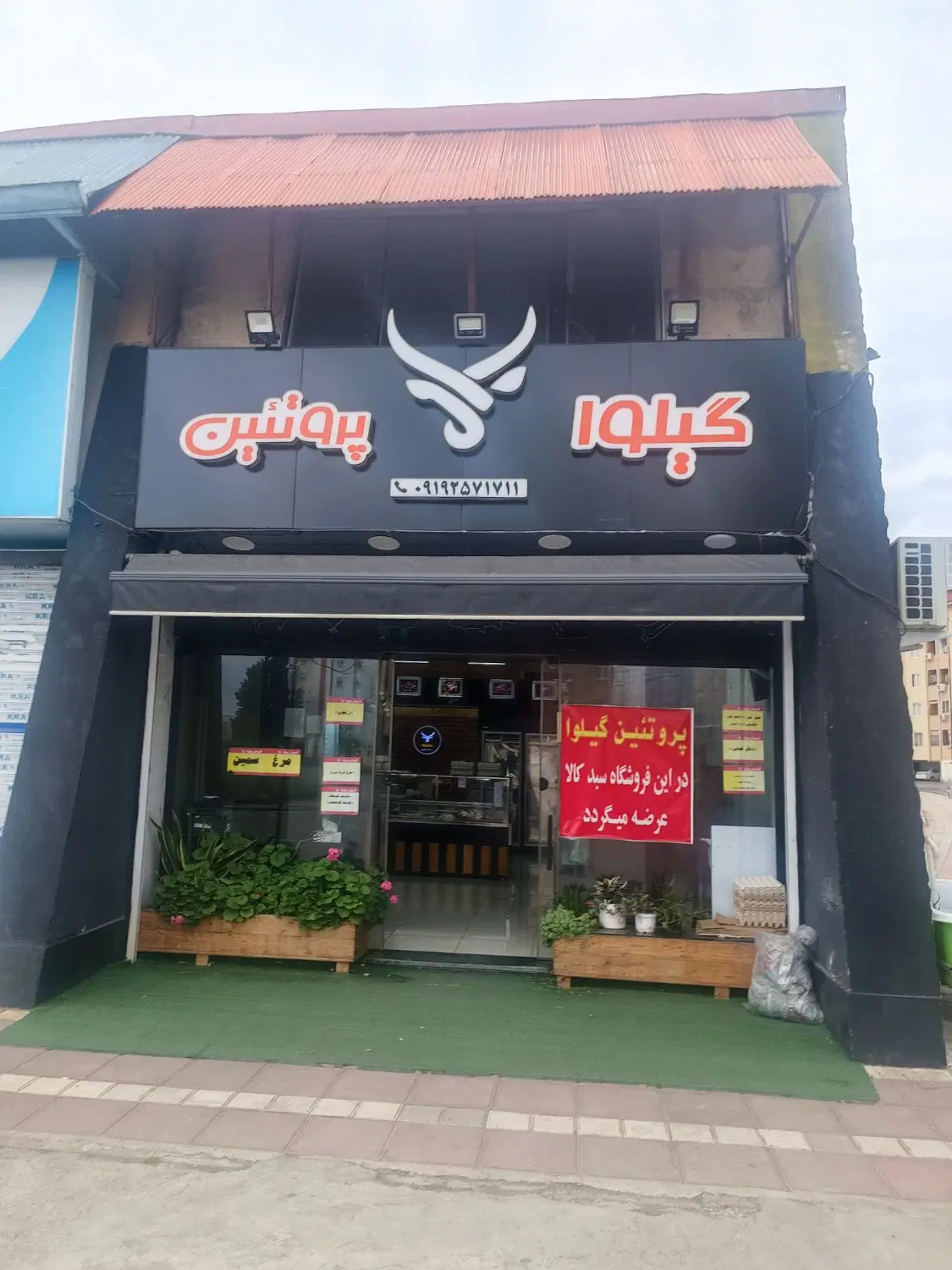 مغازه