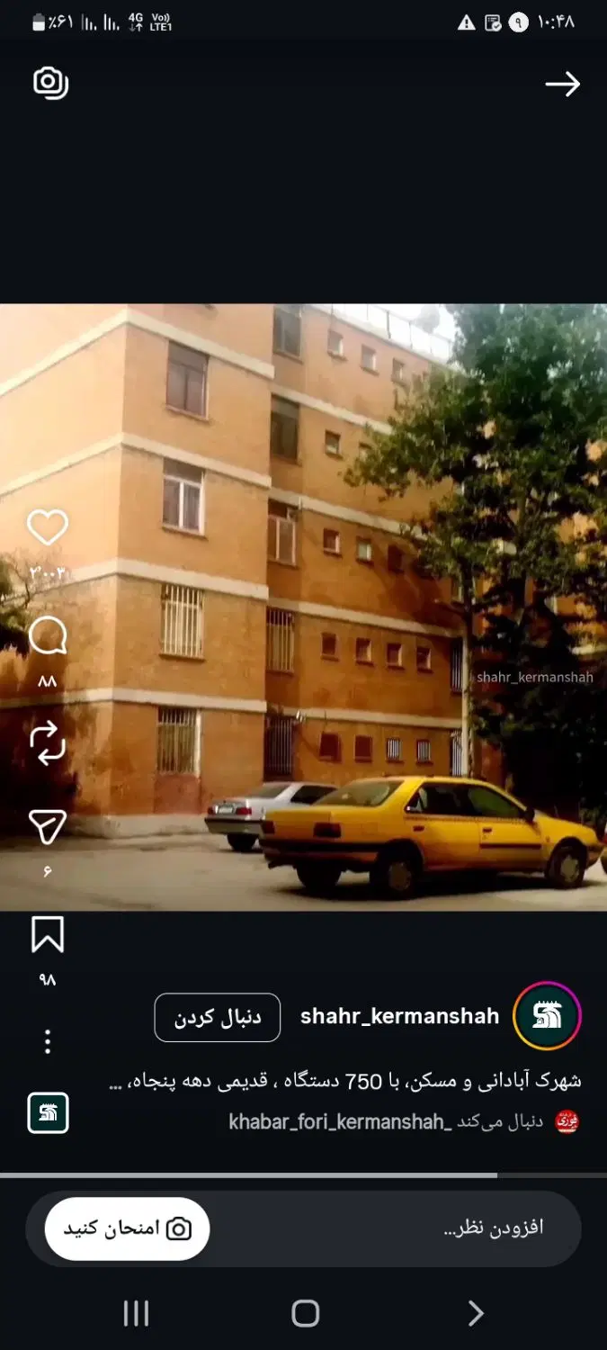 آپارتمان ۸۷متری آجرقرمزهای مسکن طلافروشها