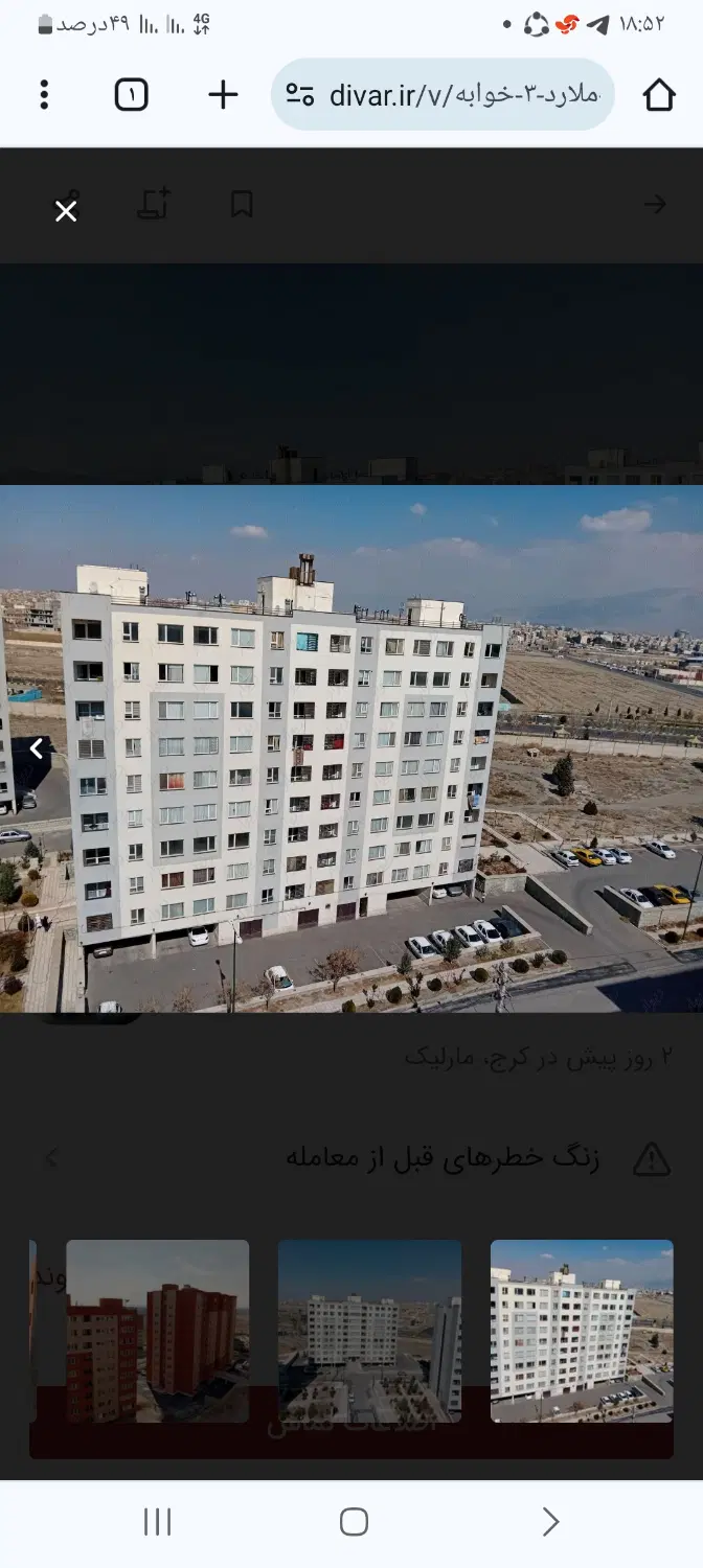 ۷۳ متر دوخوابه در شهرک لاله ملارد