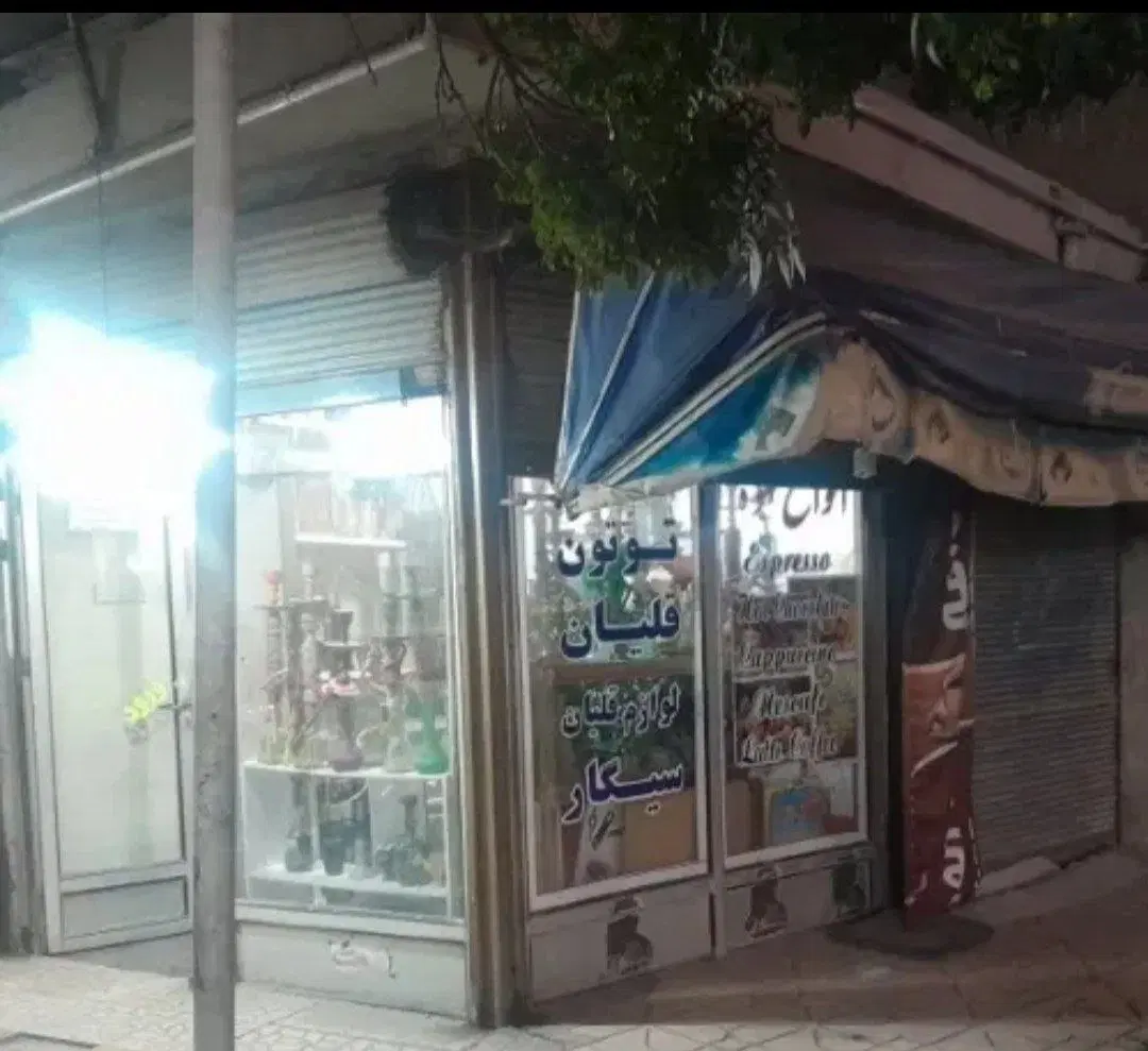 مغازه آریاشهر بر خیابان اصلی نبش کوچه فوری فروشی
