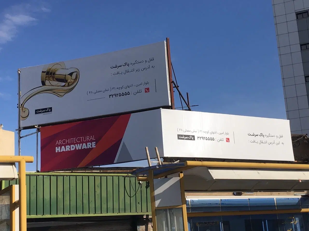 فروشگاه تجاری220متری خیابان امام خمینی