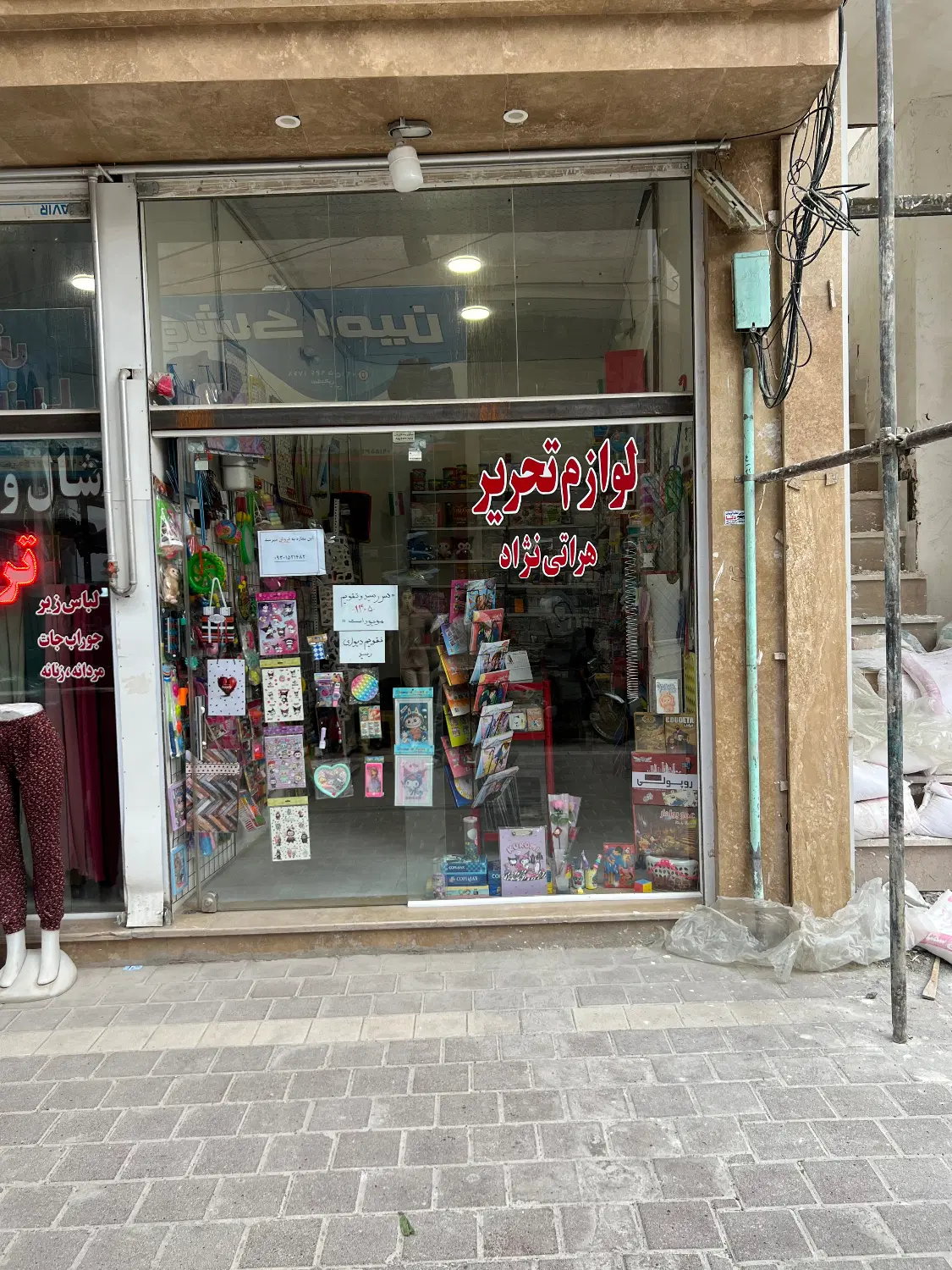 مغازه تجاری ،فردوسی۳