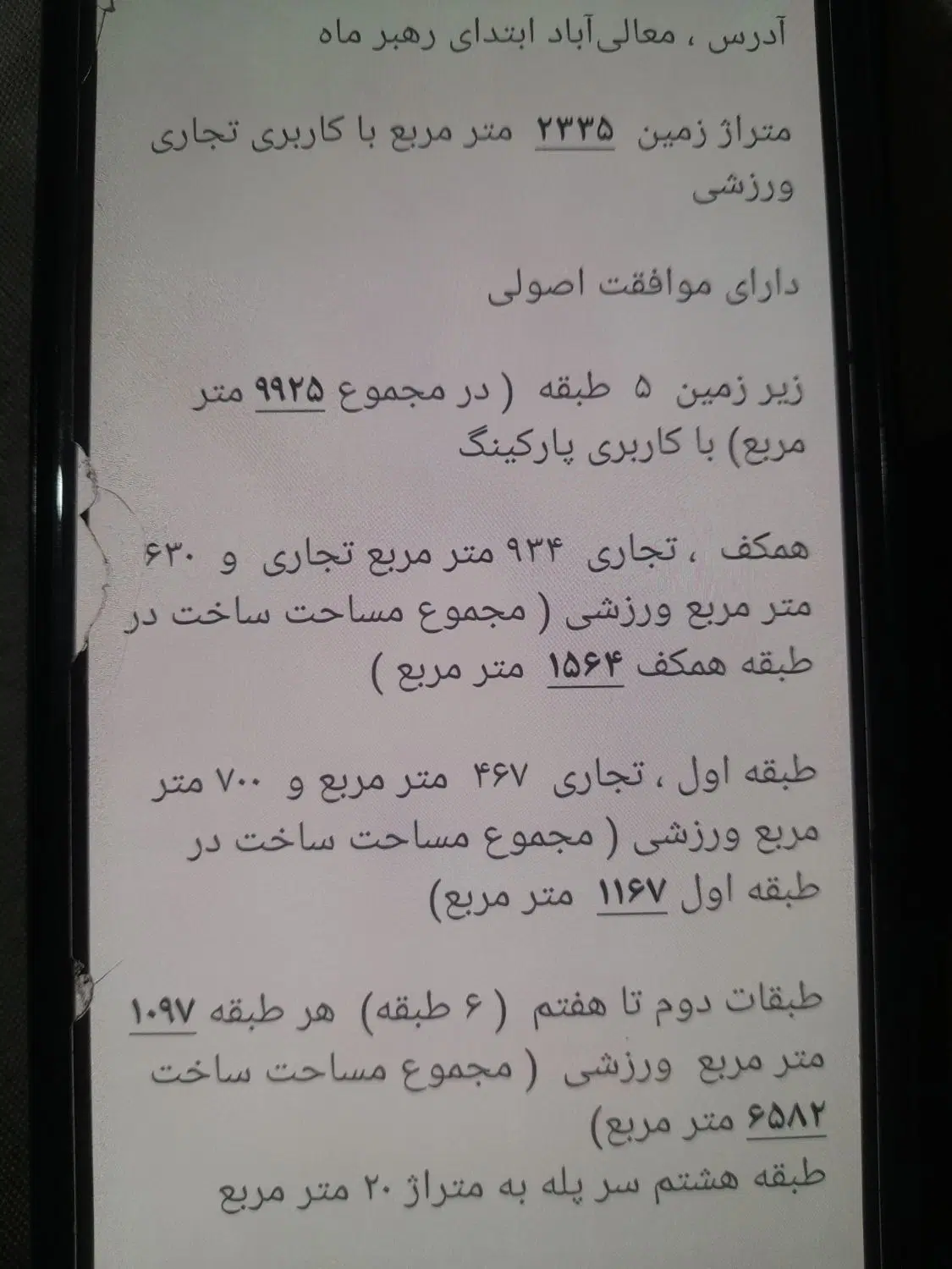 فروش یک قطعه زمین در معالی اباد(رهبر ماه-