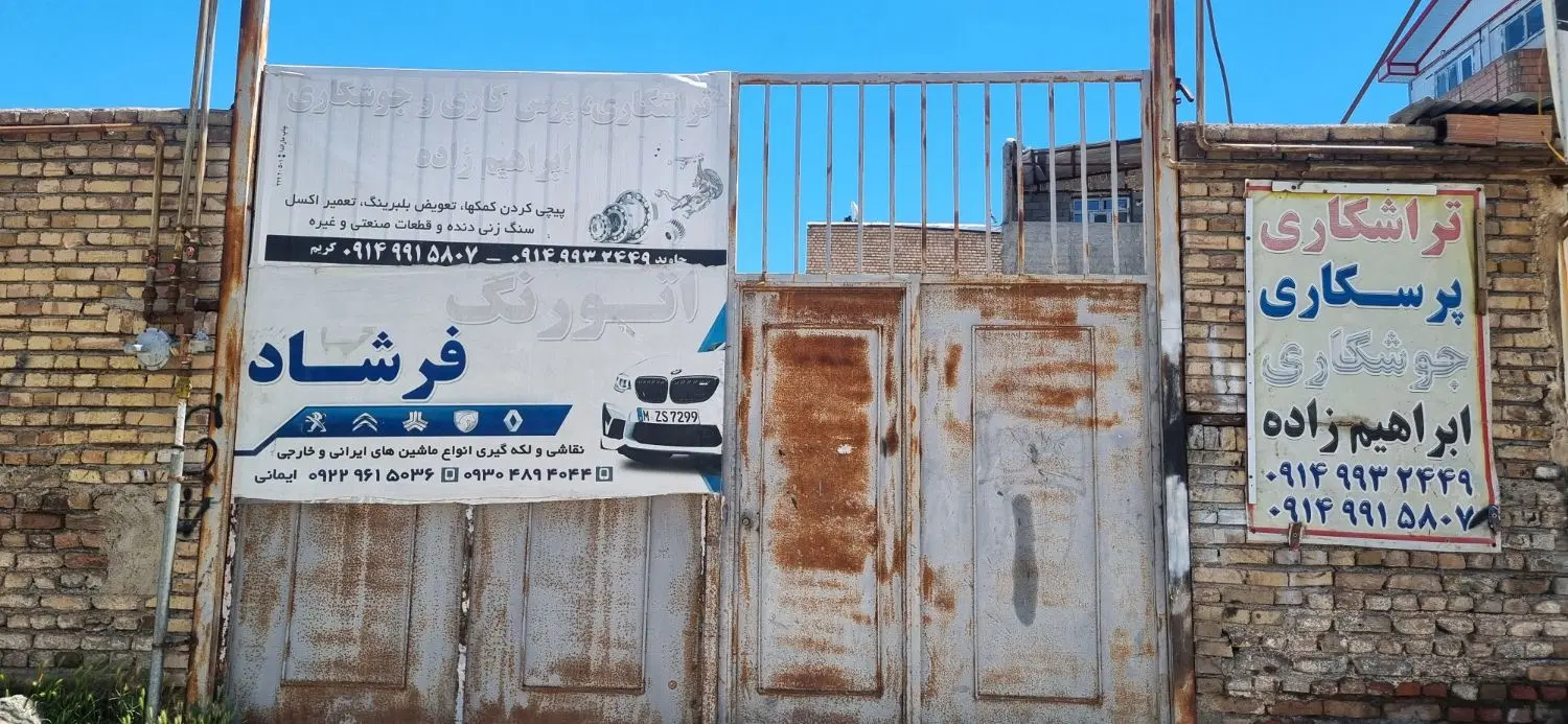 اجاره ی مغازه