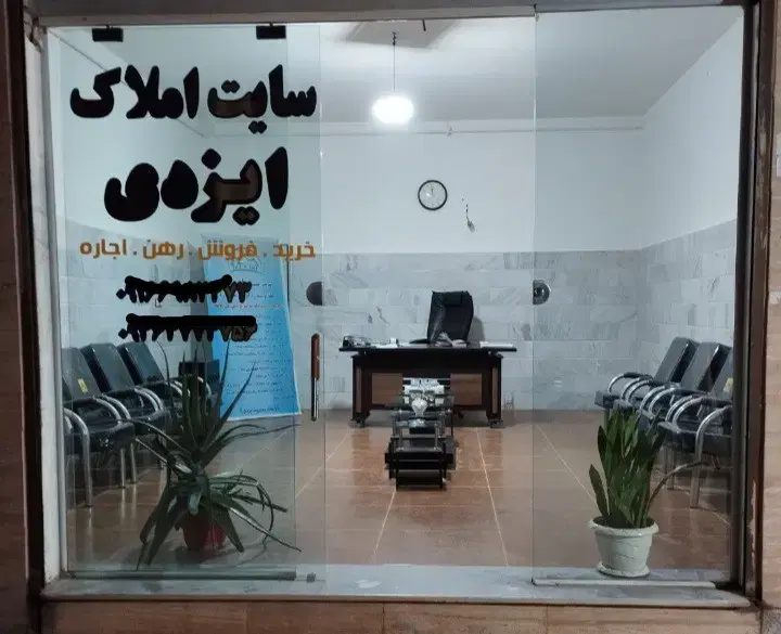 سایت مسکن ایزدی کانال روبیکا