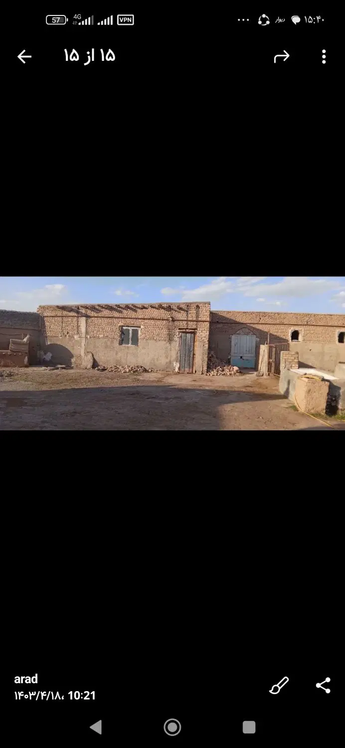 دامداری سوله