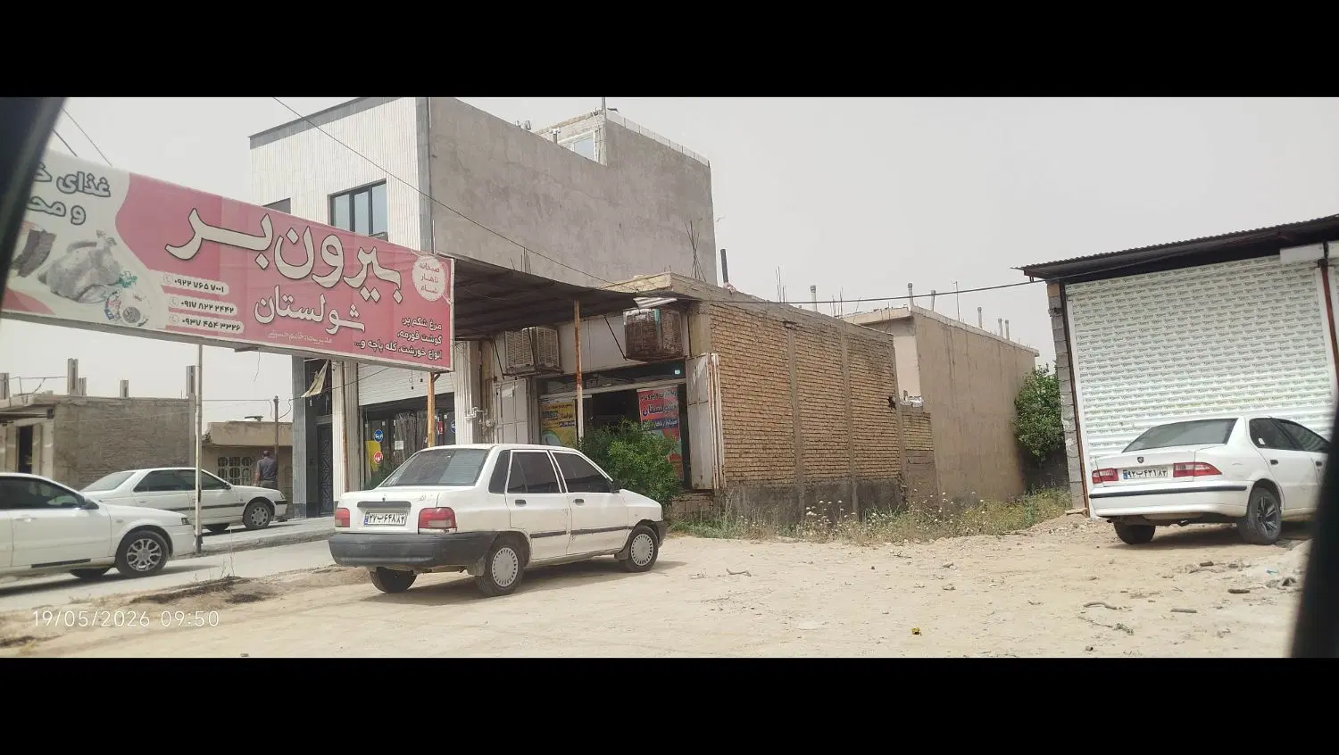 زمین تجاری مسکونی