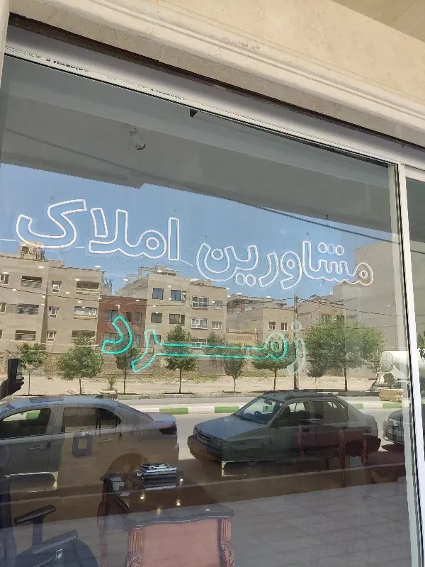 ۱۰۵ متر الهیه یک