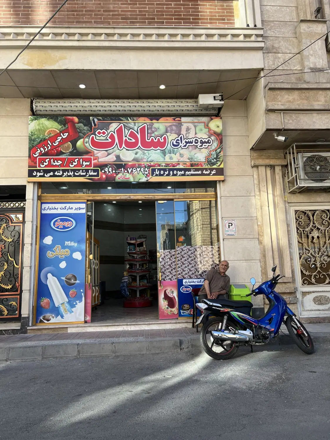 مغازه فعال ۴۸ متر