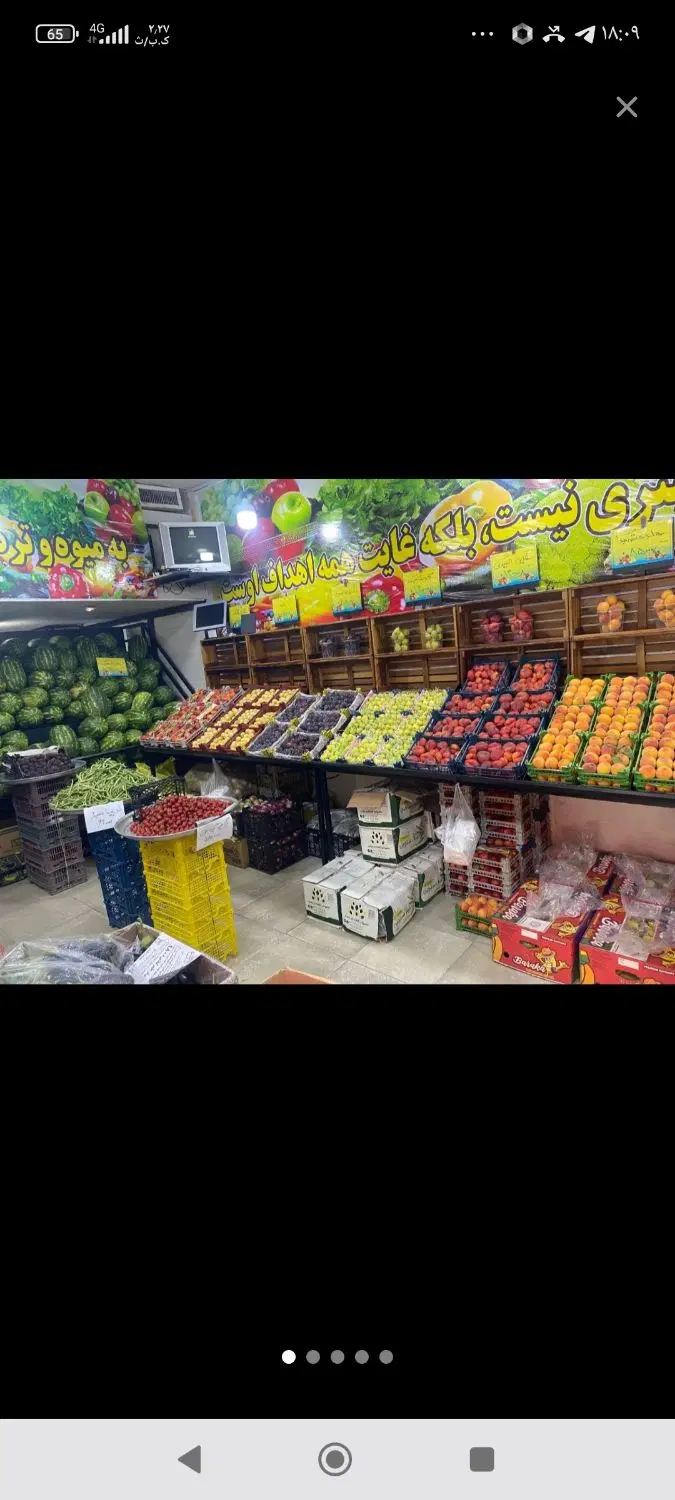 مغازه میوه فروشی اجاره عظیمیه