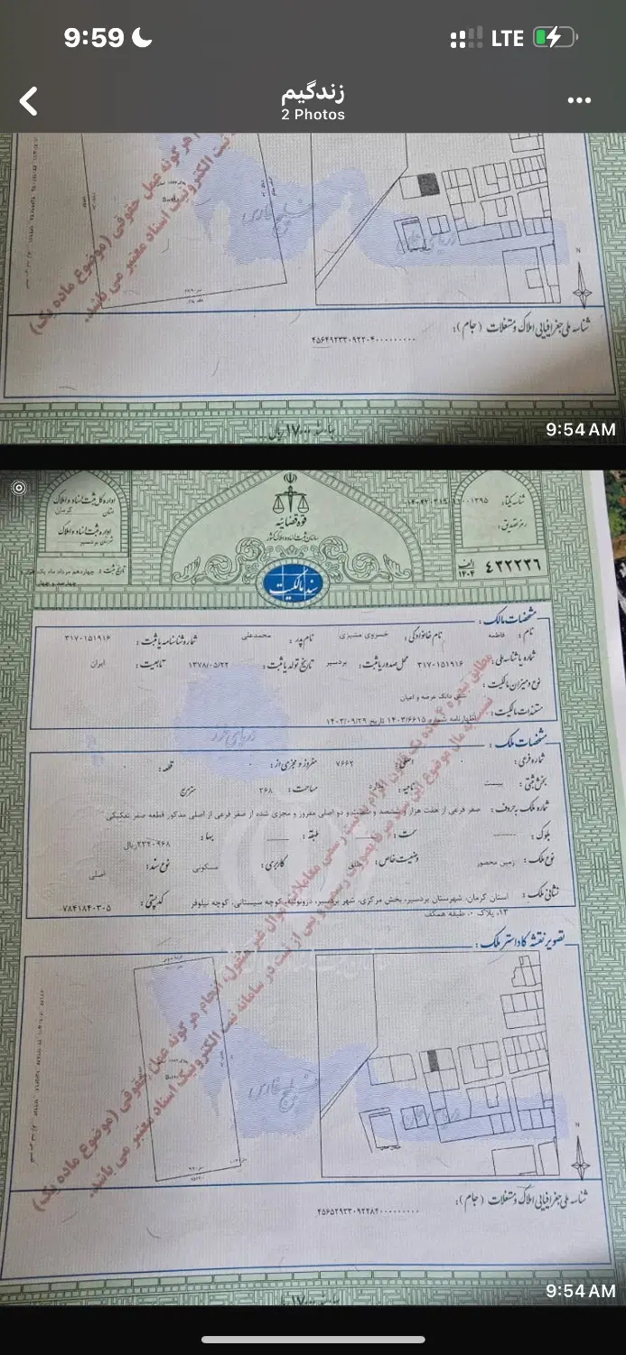 یک قطعه زمین حصار کشی ۳ کله مسکونی