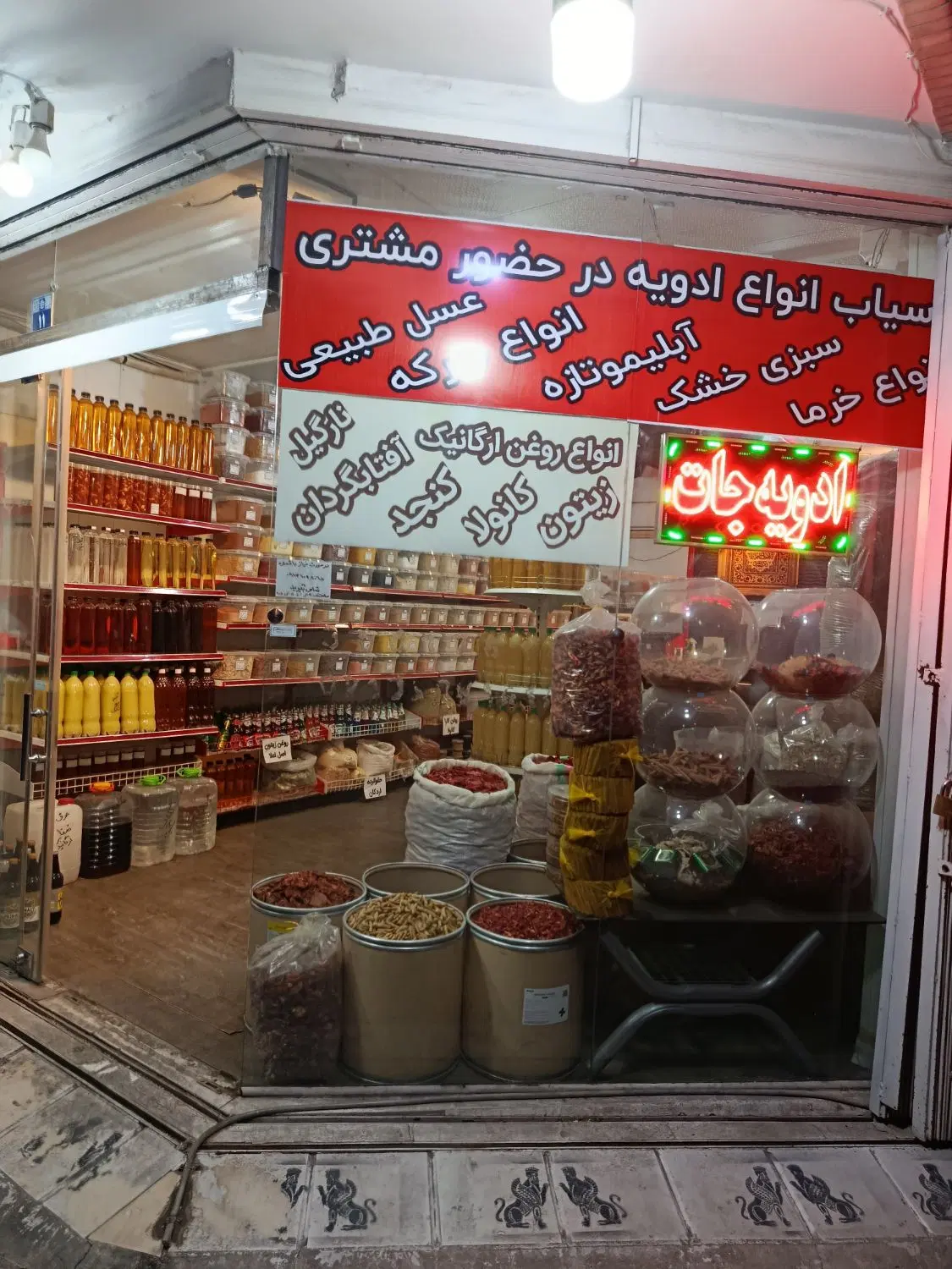 فروش تجاری خیابان میرفندرسکی
