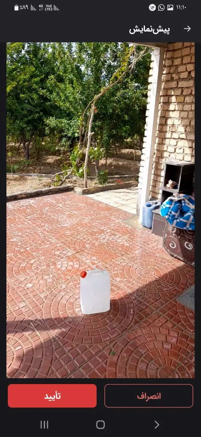 باغ یا ویلا