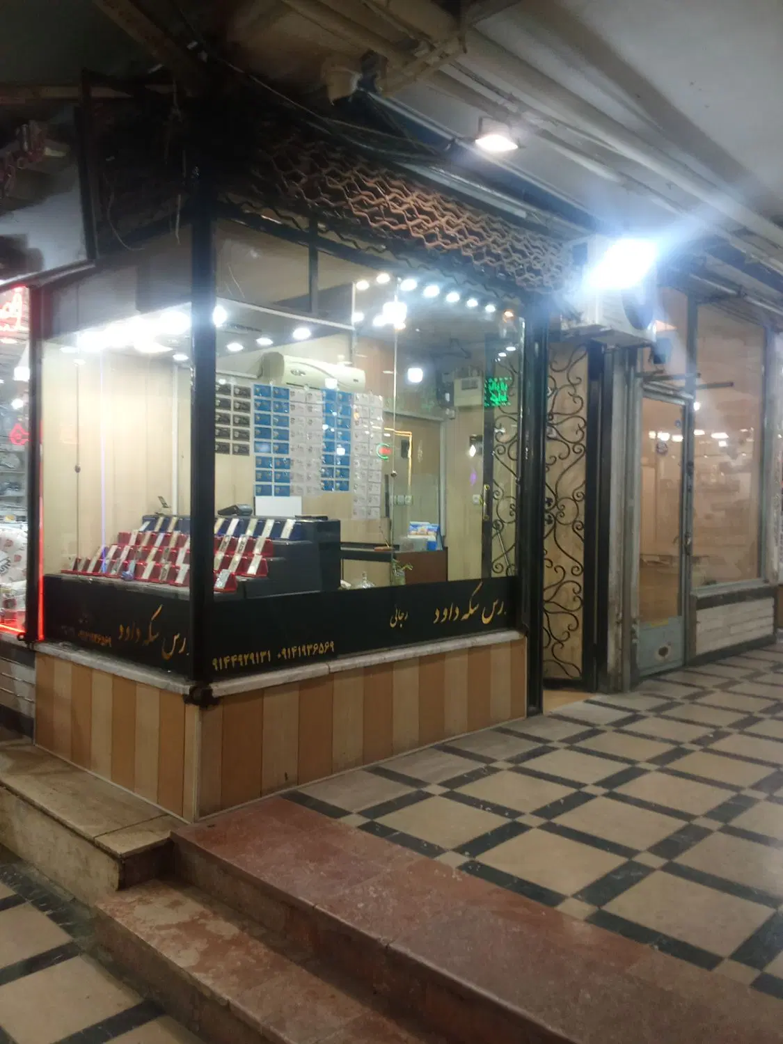 مغازه طلا فروشی
