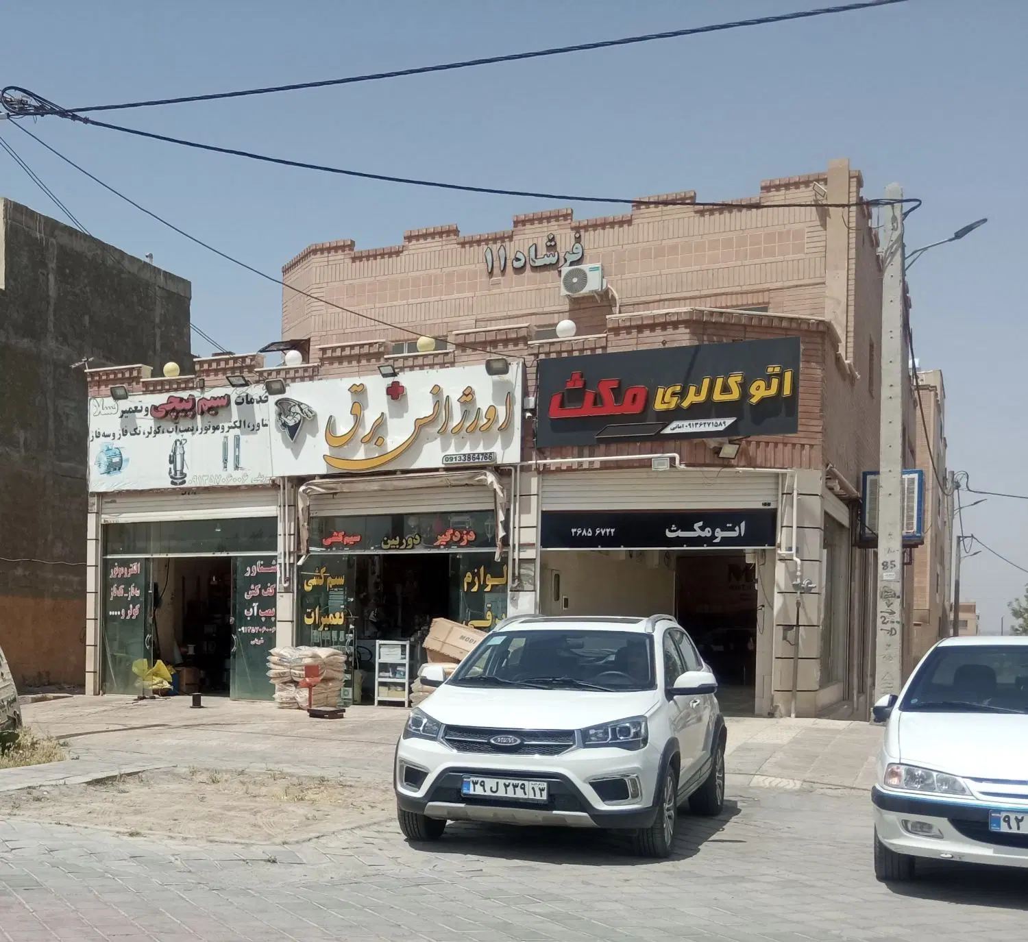 مغازه تجاری ۱۷۰ متر همکف