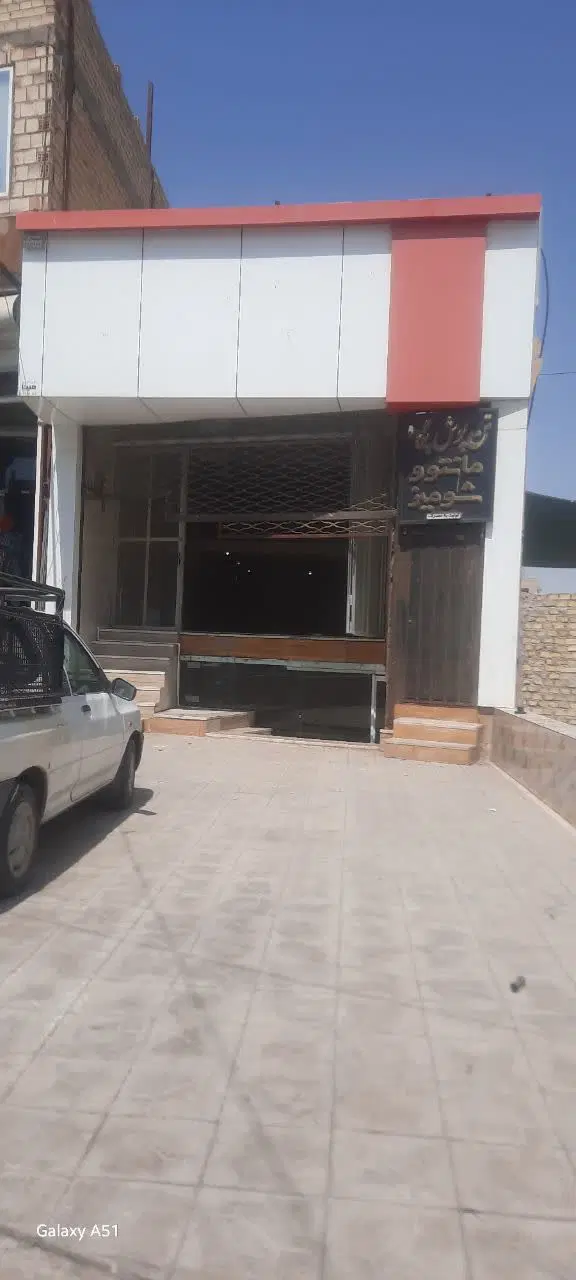 مغازه دو طبقه