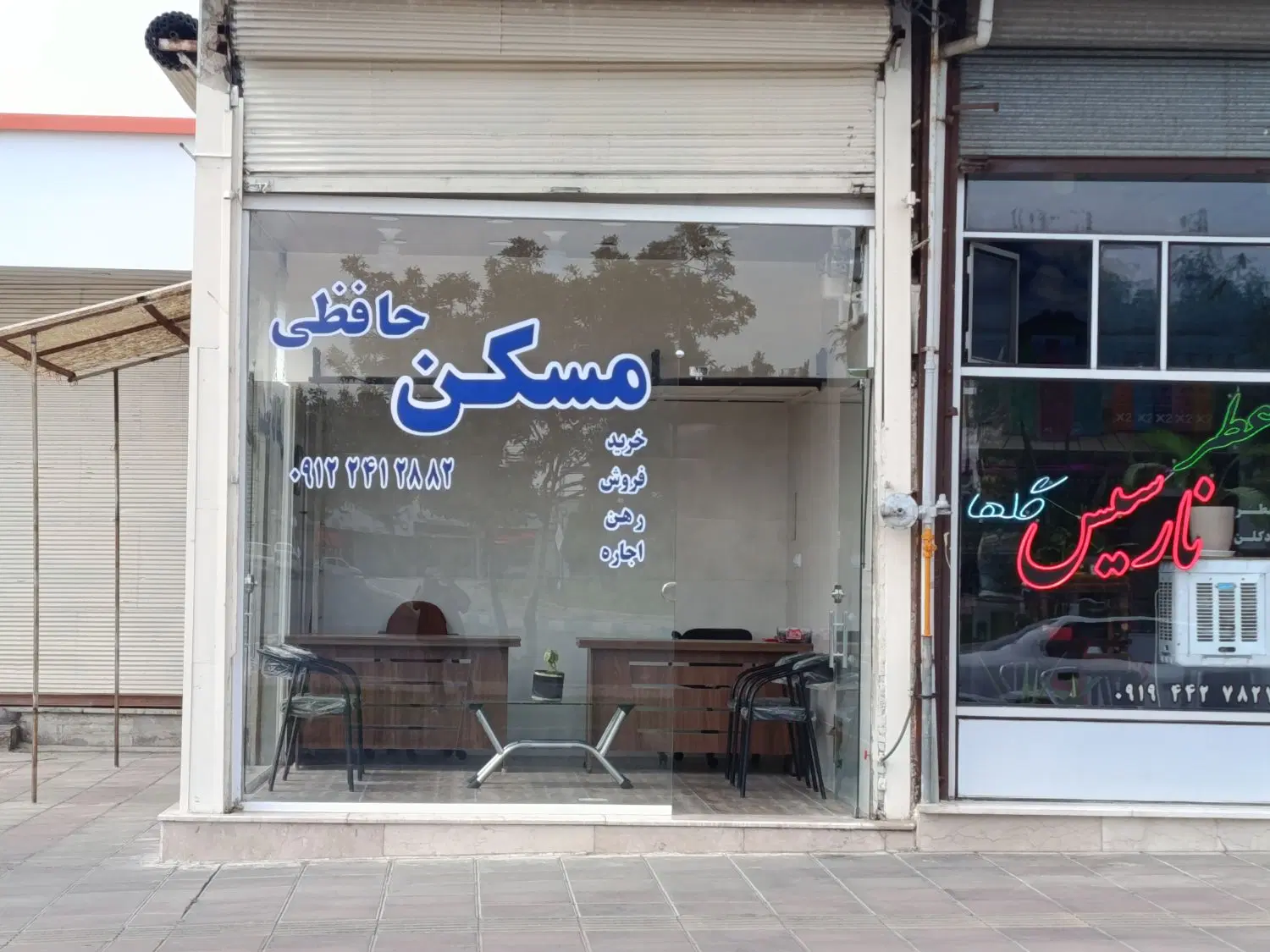 خرید فروش رهن اجاره