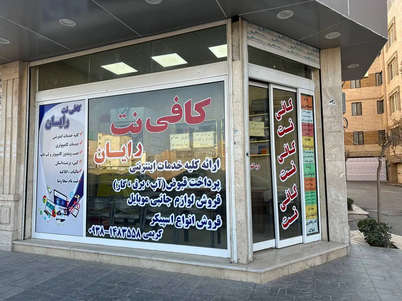 واگذاری کافی نت