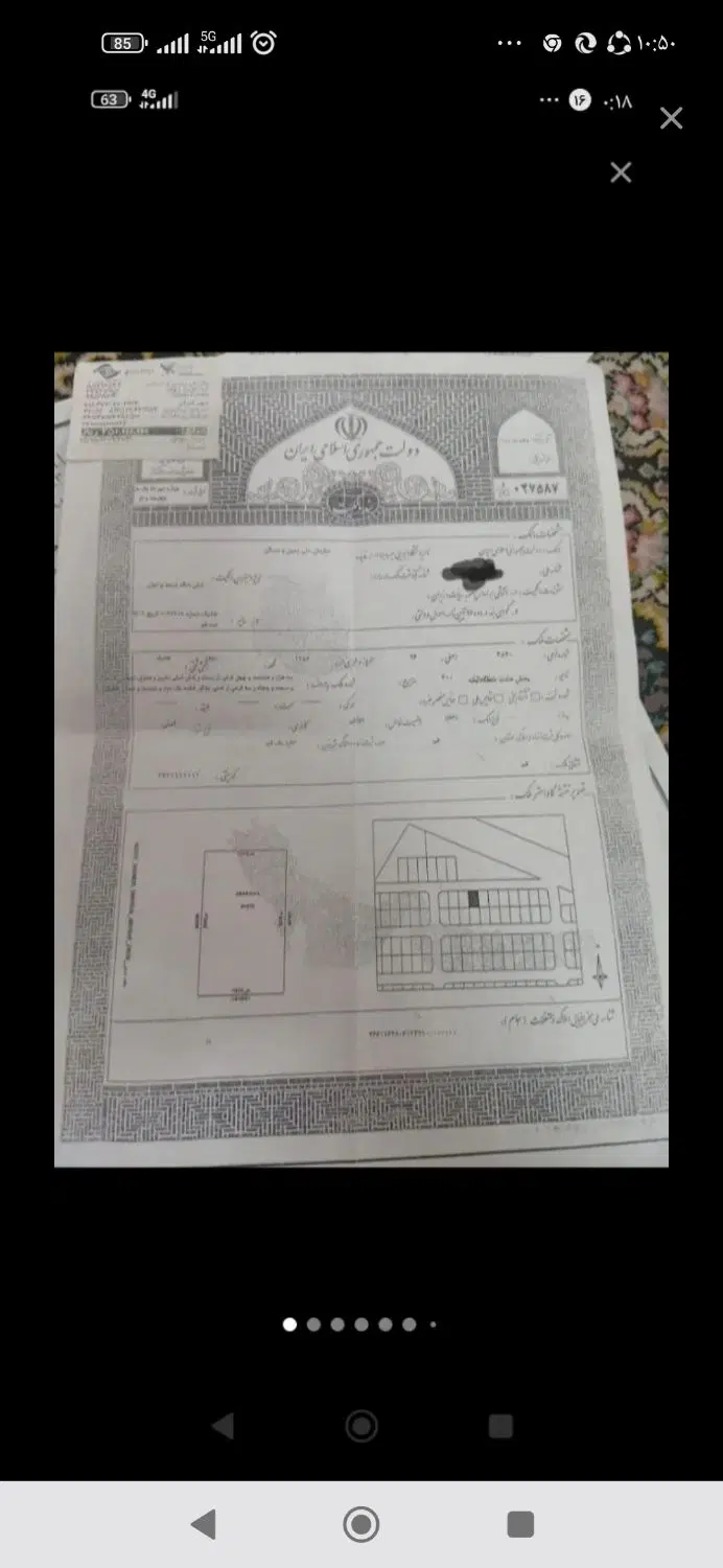 زمین پرنیان با پروانه